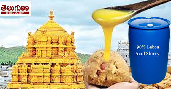 లబ్సాతో భోలే బాబా లంబా..లంబా..