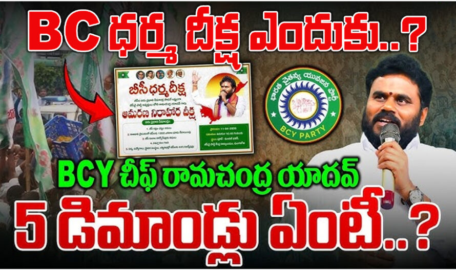 హక్కుల్లో సింహ భాగం కోసం BC బిడ్డ సింహనాదం